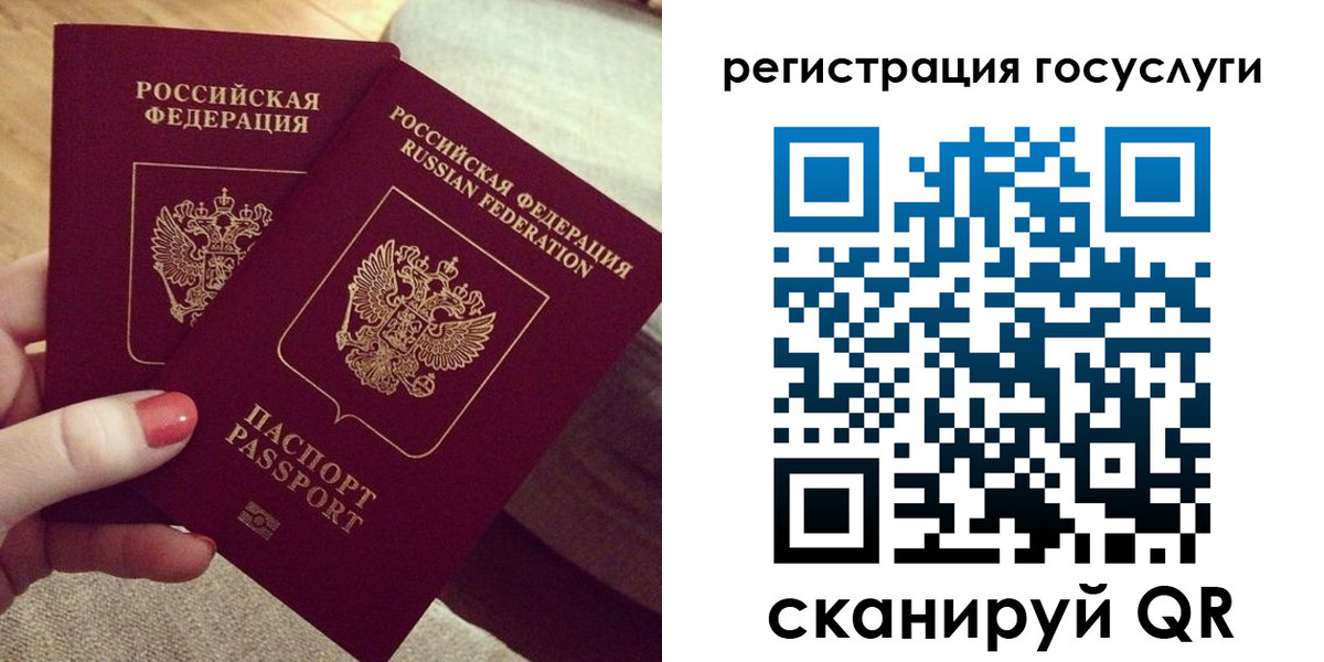 прописка 2025 в Лабинске