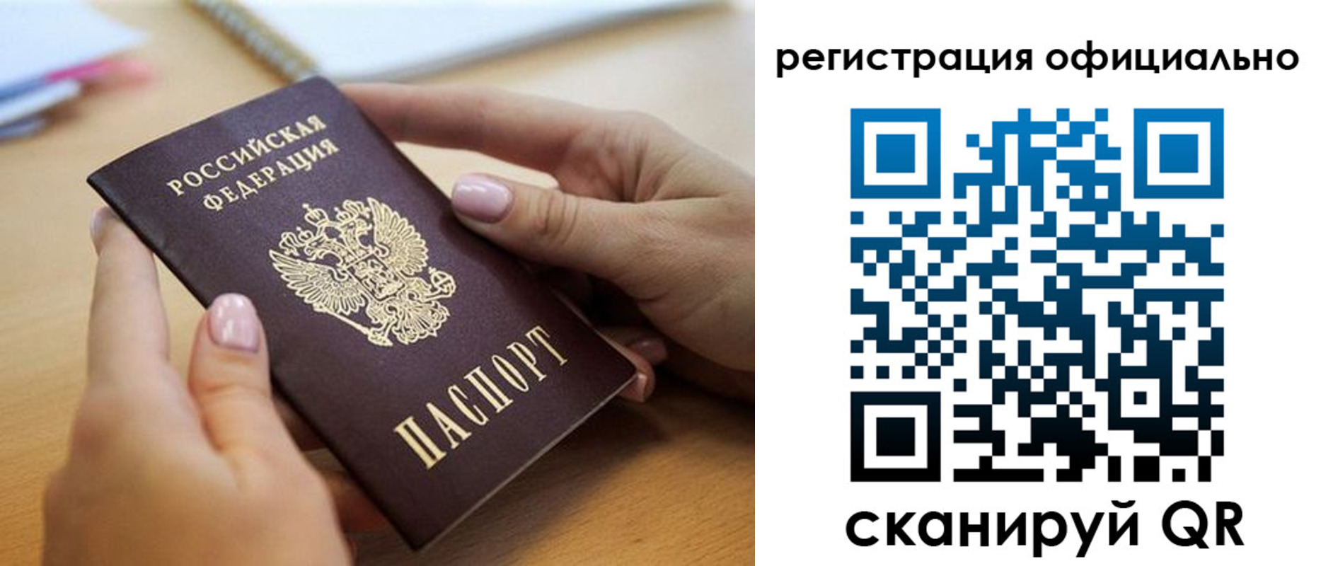 где прописаться в Лабинске