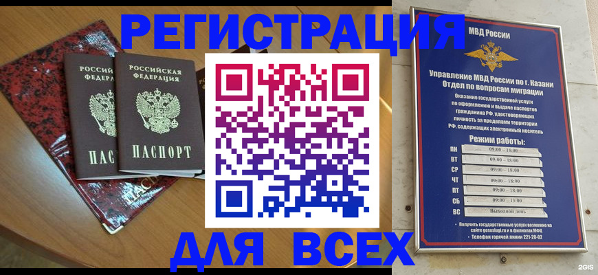 прописка для военкомата в Лабинске